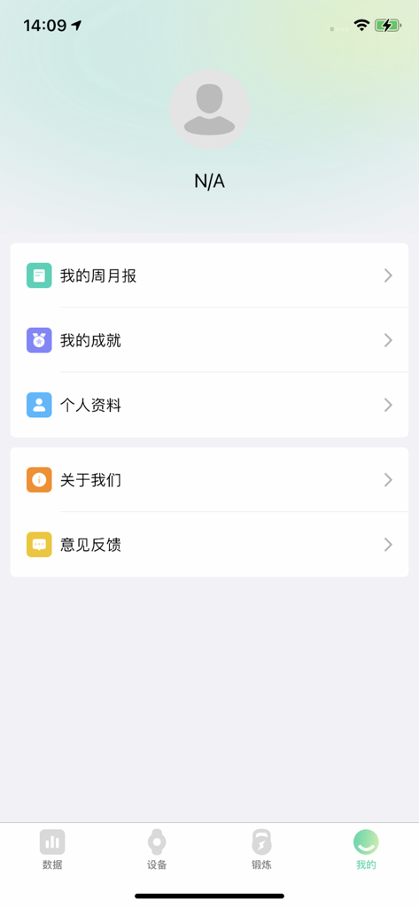 LAXASFIT MAX - User profile menu in the LAXASFIT MAX app showing options for weekly reports, achievements, and personal information