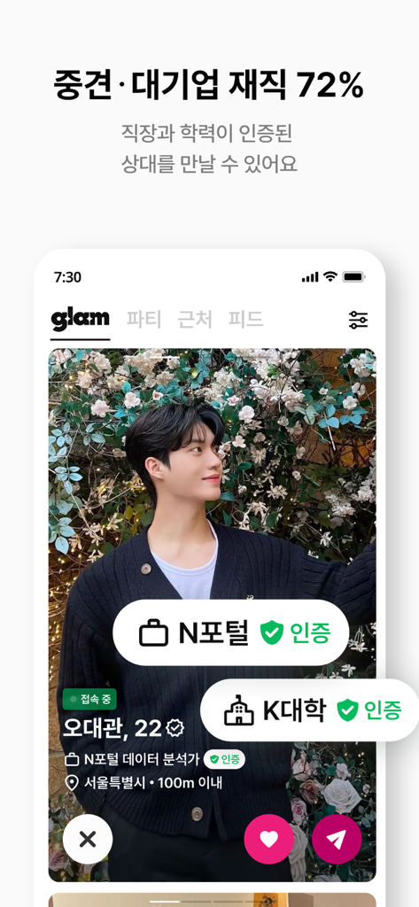 A profile on the GLAM dating app featuring a user with verified education and workplace credentials