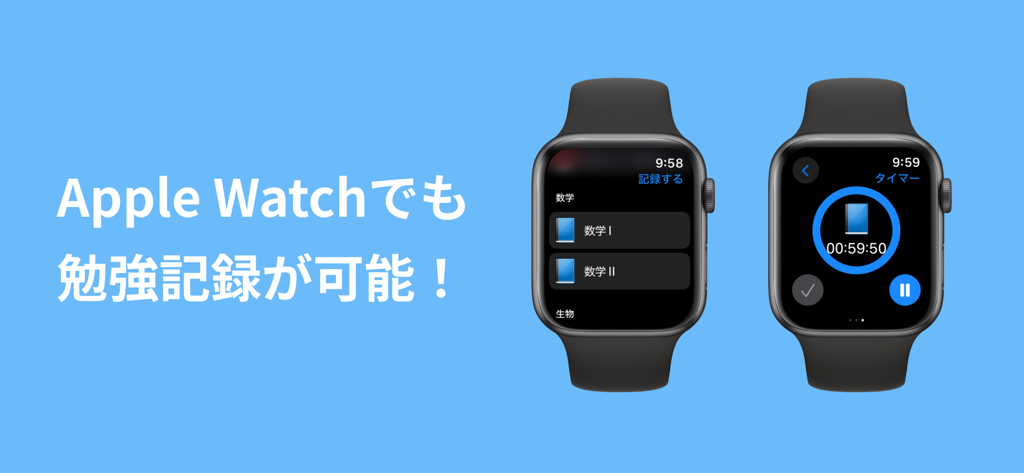 Two Apple Watch displays showing the Studyplus app with a study log selection screen and an active study session timer
