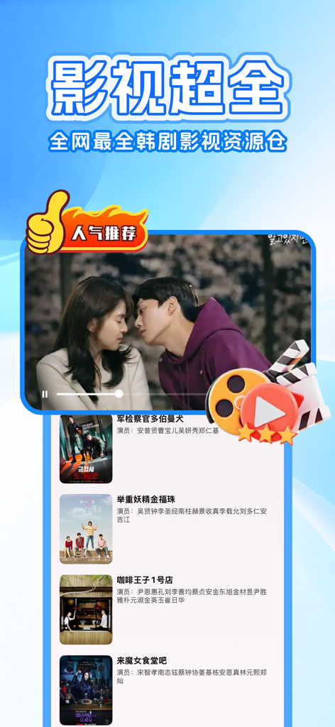 热剧韩国剧 - 韩流新老剧韩剧小圈子 - Interface d'application mobile pour le streaming de K-dramas avec un lecteur vidéo et une liste de la bibliothèque