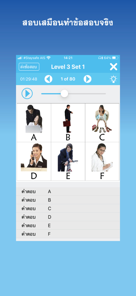 Daxiang Test - HSK - Daxiang Test HSK Level 3 mock exam screen with picture questions
