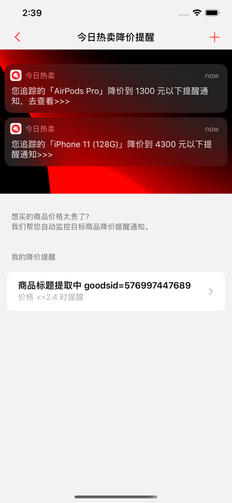 Mobile screen showing price drop notifications for AirPods Pro and iPhone within the Today's Hot Sales app interface.