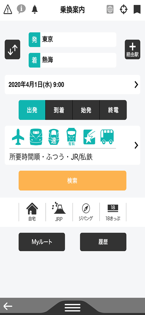 A route search screen in the Digital JR Timetable Lite app showing travel options from Tokyo to Atami with Japan Rail Pass filters.