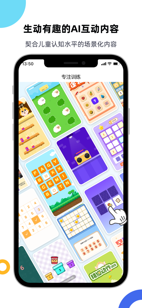 Interface showing various interactive cognitive training games for children