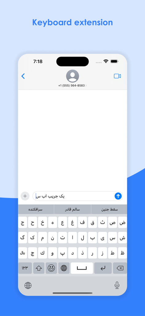 Persian keyboard extension being used in a messaging app on an iPhone