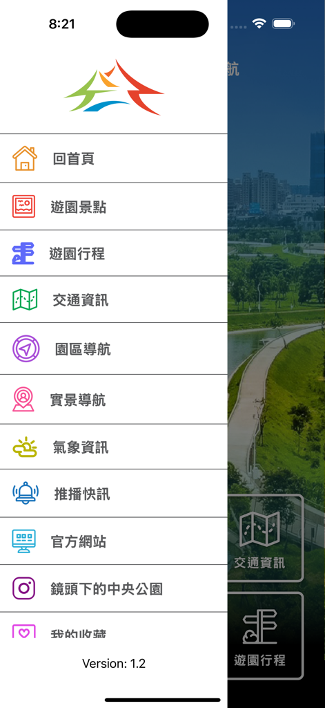 中央公園導覽 - Side navigation menu of the Central Park Navigation app featuring options for park attractions transportation and weather information