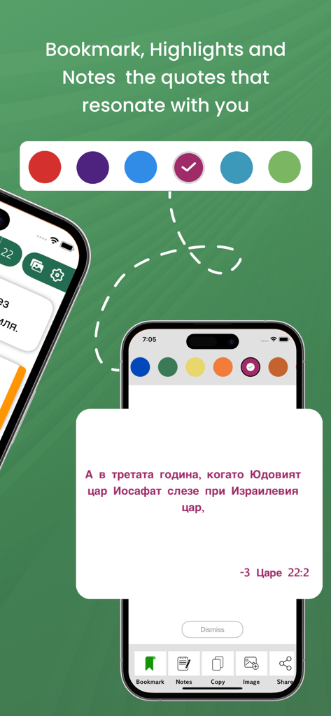 Bulgarian Bible - Interface of the Bulgarian Bible app showing verse highlighting and bookmarking tools.