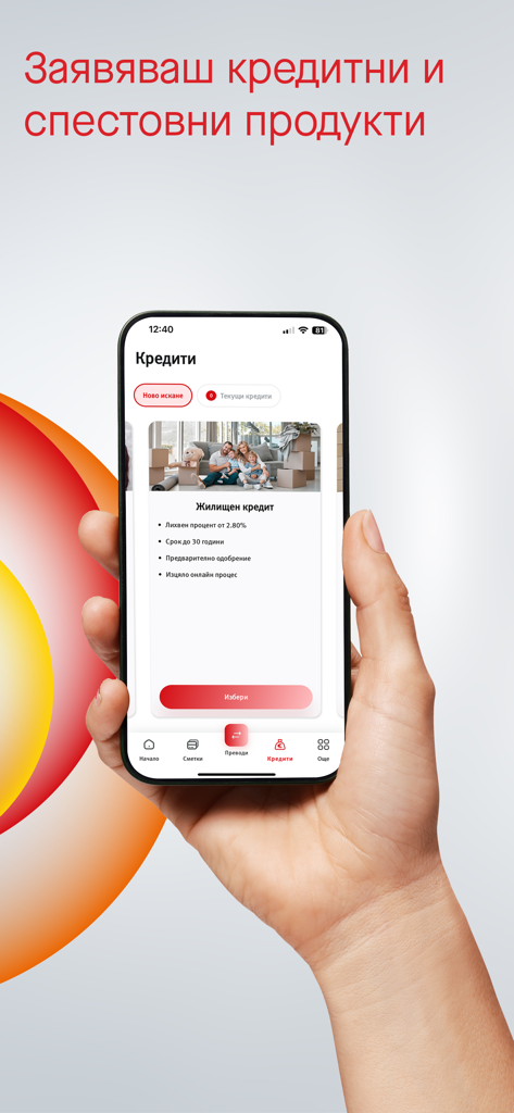 ProCredit Mobile - Pantalla de la aplicación ProCredit Mobile para solicitudes de préstamos hipotecarios.