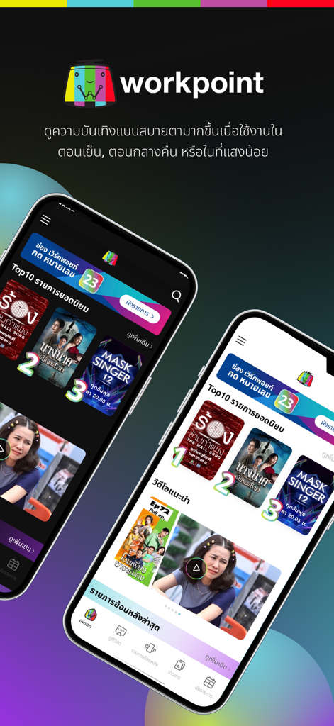 Workpoint - Workpoint mobile app interface showing popular Thai variety and drama shows