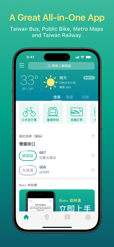 Home screen of Bus Plus app showing Taiwan public transportation options and arrival times