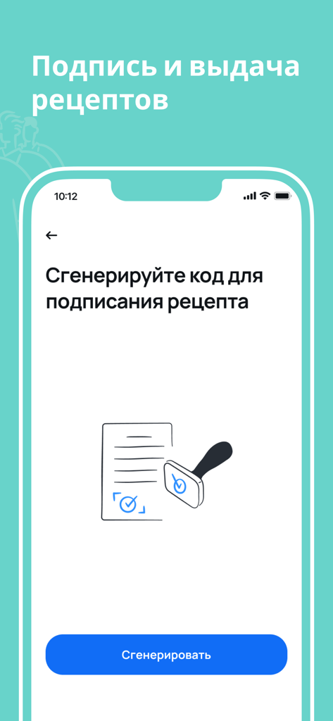 Interface of the DMED Pro app for generating a digital signature code to issue prescriptions