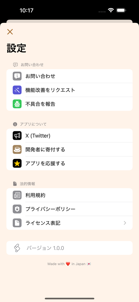 PhotoZap - Clean Camera Roll - Settings screen of the PhotoZap app showing menu options for support social media and legal information