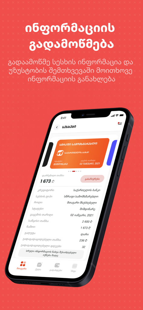 A smartphone displaying the MyCreditinfo app loan details screen with financial data and credit history information on a red background