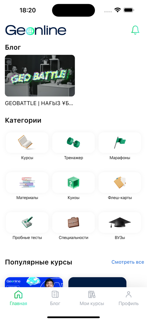 Geonline SuperApp - Dashboard of Geonline SuperApp showing various educational categories for exam preparation including courses, practice tests and materials.