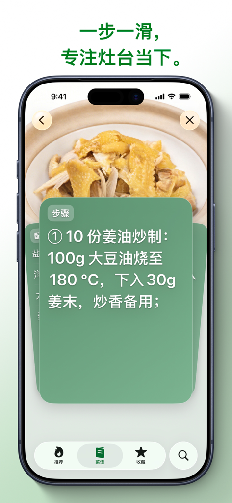 大きなテキストでレシピのステップを表示するミニマリストな調理インターフェース。