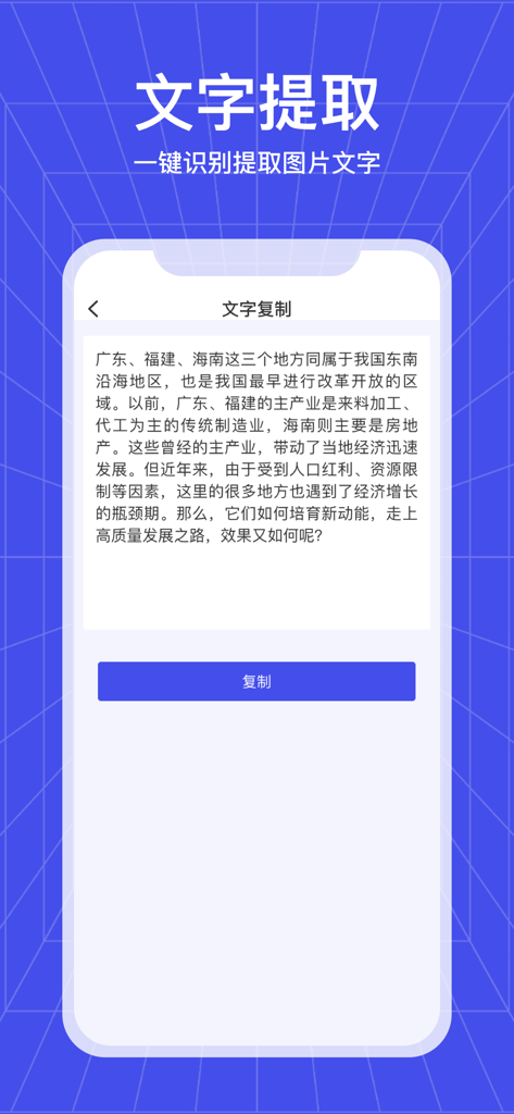 Smart Scanner app interface showing the text extraction and OCR feature with a copy button