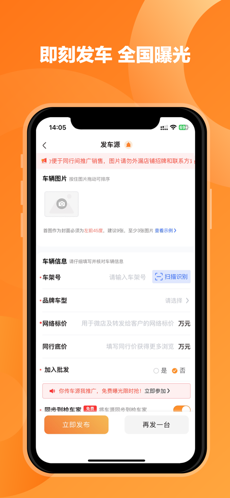 Auto Pigeon mobile app interface for creating a new used car listing with vehicle details and price fields.
