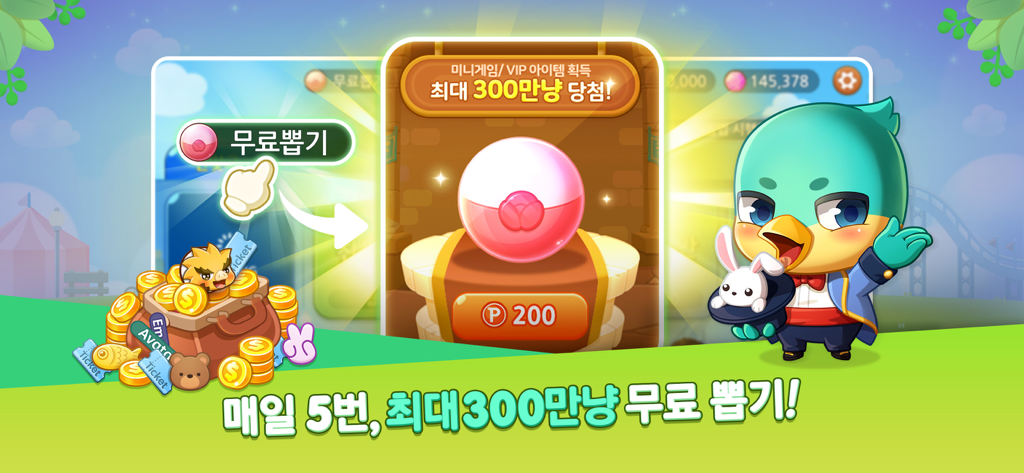 한게임 신맞고 : 대한민국 원조 고스톱 - Magician bird character Poki presenting a lucky capsule reward for free coins