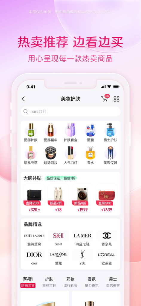 XiaoXiang YouPin mobile app interface showing a premium beauty and skincare shopping category with luxury brand logos and discounted products.