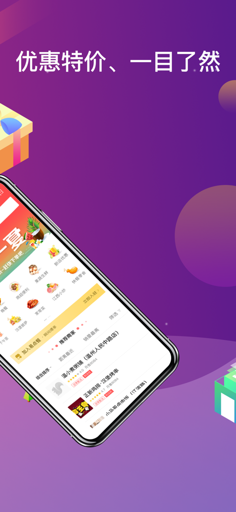 Smartphone affichant l'application Ma Dian Can avec des recommandations de restaurants et des catégories de nourriture.