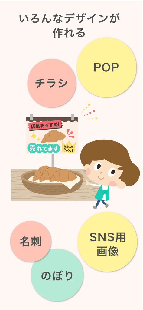 POPKIT（ポップキット）チラシやポスターのデザイン作成 - An illustration showing various design options in POPKIT like flyers, business cards, and store signage.