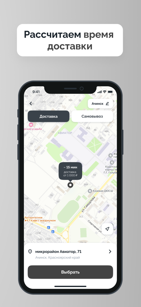 Mobile app map interface for selecting sushi delivery or pickup location in Achinsk