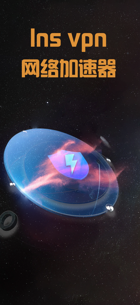 Ins VPN network accelerator logo with lightning bolt shield icon on a starry background
