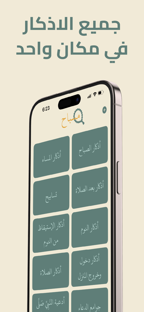 The Misbah mobile app displaying a list of morning and evening prayers on an iPhone screen