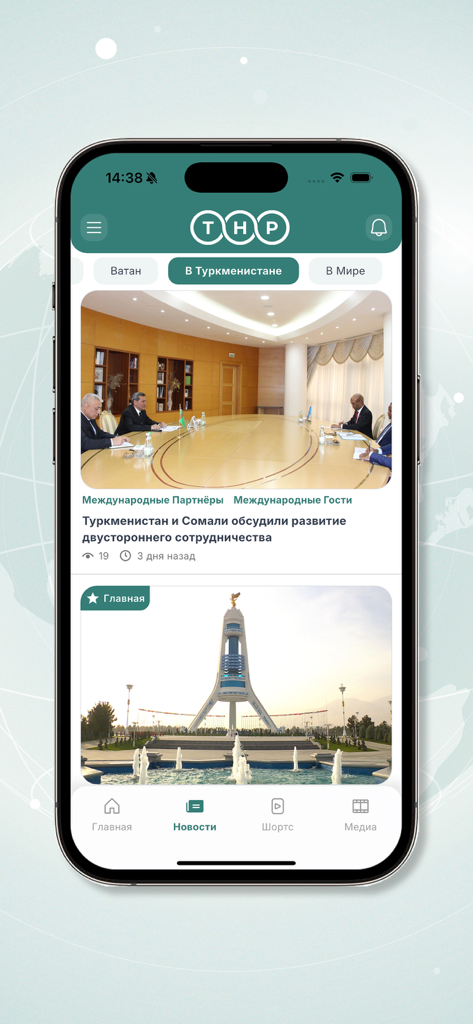 THP - iPhone screen showing the THP app news feed with articles about Turkmenistan diplomacy and local landmarks.