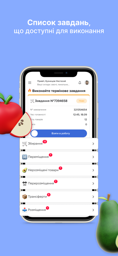 E-Picking - Mobile application interface for retail fulfillment showing a list of picking and inventory management tasks.