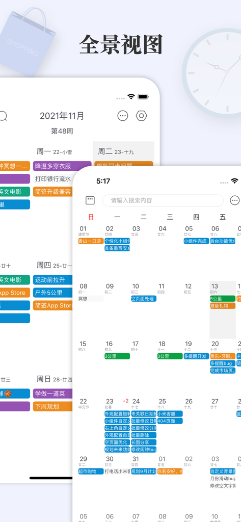 简签 - 便利的备忘录,记事本,便签 - Una vista panorámica del calendario mensual y semanal dentro de la aplicación de productividad Simple Note.