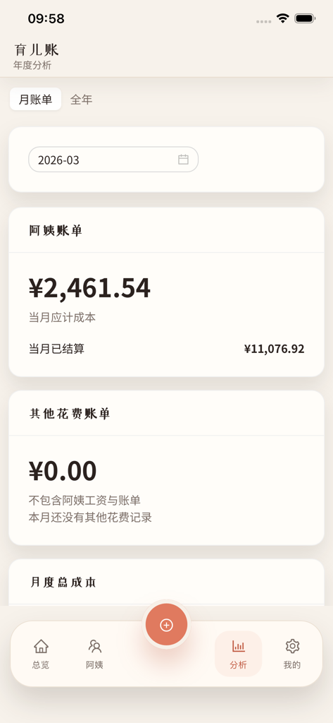 NannyPay app monthly billing summary showing nanny and childcare costs