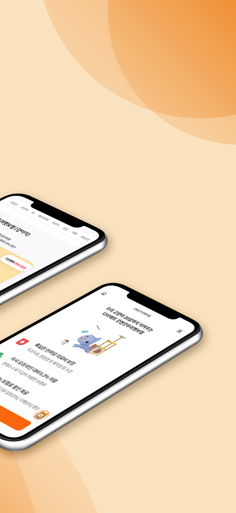 Mobile app interface for Hyundai Marine Direct pet insurance showing coverage for dogs and cats