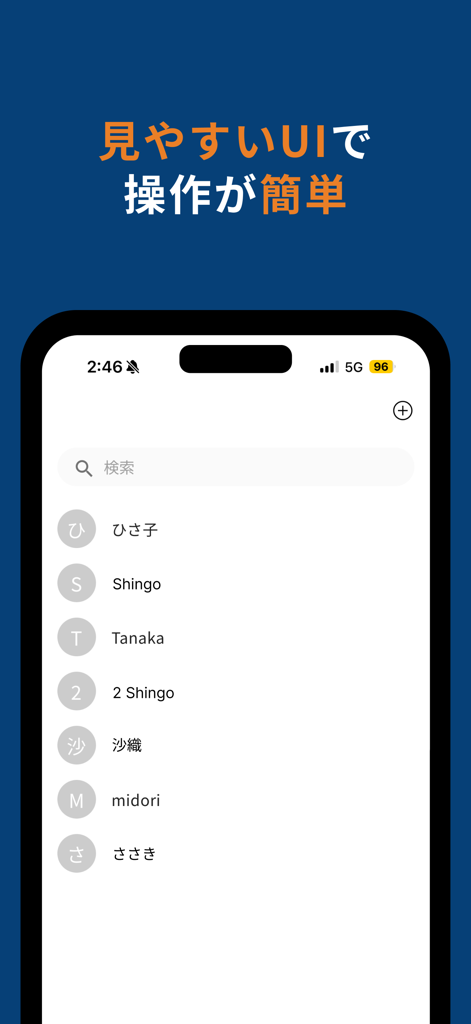 Sesame, Open Sesame - Interface utilisateur de l'application Sésame affichant une liste consultable de contacts avec accès aux clés numériques partagées