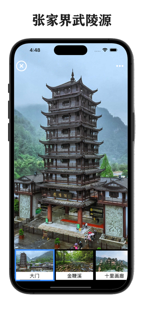 全景地图-三维地图和全球高清街景地图 - HD 3D panorama of the main gate at Zhangjiajie Wulingyuan