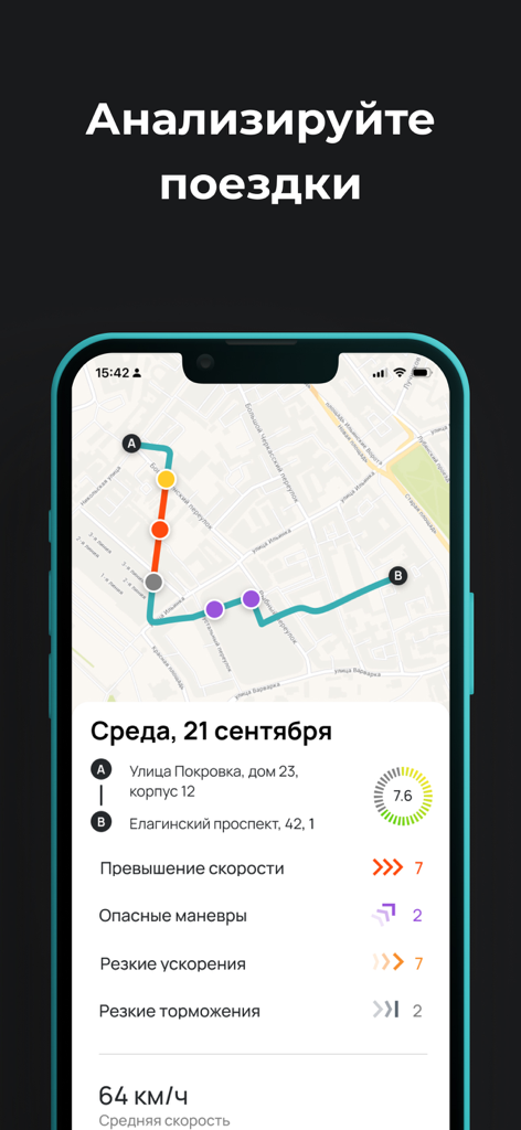 Jetour Connect - Jetour Connect app screen displaying trip history with a map and driving style assessment