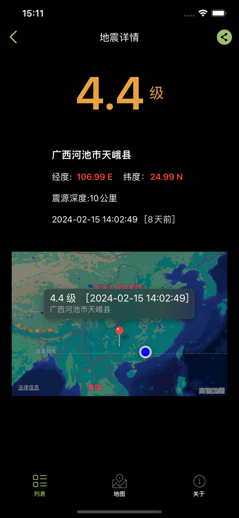 地震警报应用屏幕，显示震级为4.4的事件详情，包含位置数据和地图