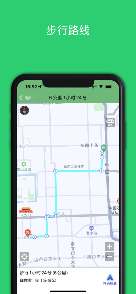 Screenshot of a walking route map in Chinese showing time and distance for a 6 kilometer walk