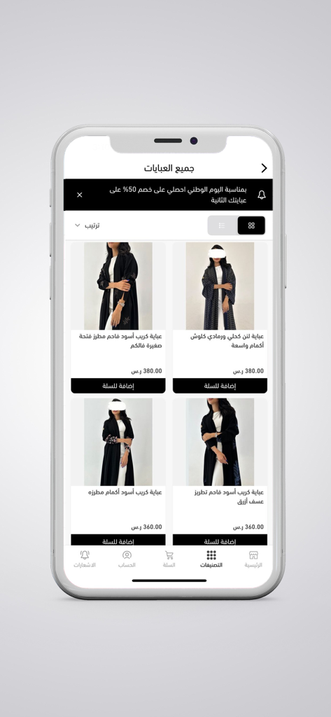 عبايات سرداب | SERDAB ABAYA - Product catalog of the Serdab Abaya app featuring diverse styles of modest black and navy abayas