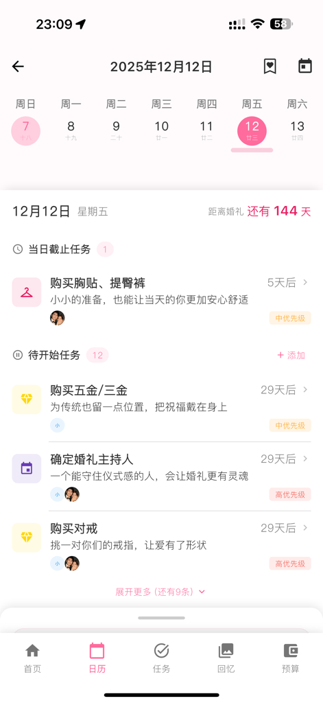 婚启 - Mobile interface of the Wedding Initiation app showing a calendar view and a list of wedding preparation tasks with a countdown.