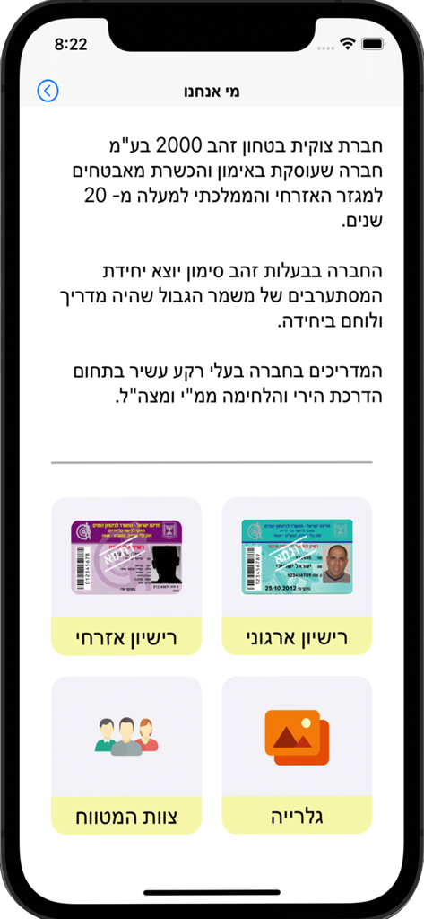 מטווח צוקית - Schermata 'Chi siamo' dell'app Zukit Shooting Range con pulsanti di navigazione per licenze e galleria