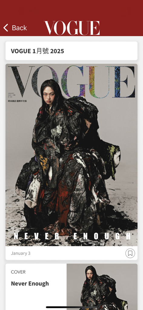 VOGUE 台灣 - Screenshot der Vogue Taiwan App mit dem Januar 2025 Magazincover mit dem Titel Never Enough.
