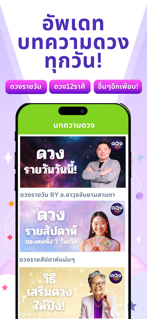 Interfaz de la aplicación Duang Live mostrando horóscopo tailandés diario y artículos de astrología.