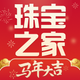 珠宝之家 - Jewelry Home