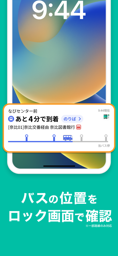 Notificación de llegada de autobús en tiempo real en la pantalla de bloqueo de un smartphone en japonés