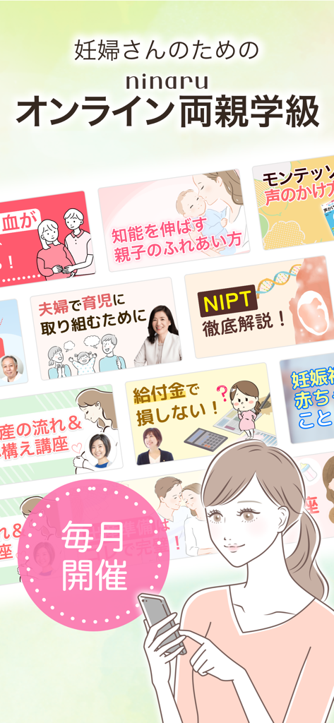 A screenshot of the ninaru app interface showcasing various online parenting and pregnancy classes available for users.