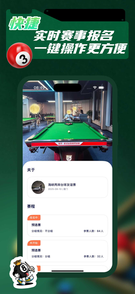 Mobile app screen for real-time billiards tournament registration and event scheduling details.