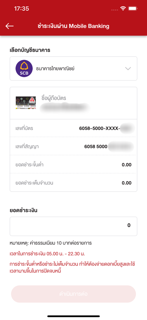 A money mobile app payment screen showing bank selection and transaction details.