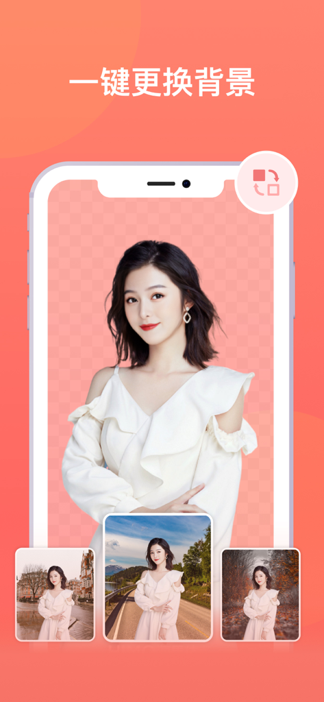 一键抠图-智能抠图p图神器 - A woman's portrait on a mobile phone screen displaying a variety of background options for easy one-click replacement.