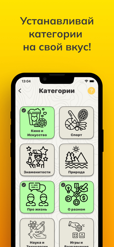 Игра-Бомба - Screenshot of the category selection screen in the Bomb Game app showing various trivia topics like cinema sports and nature